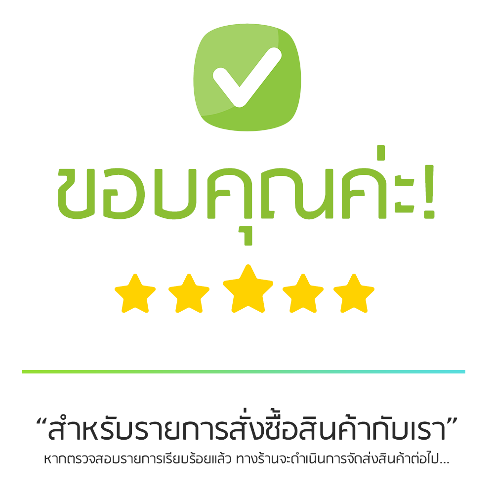 สินค้าเพื่อสุขภาพ