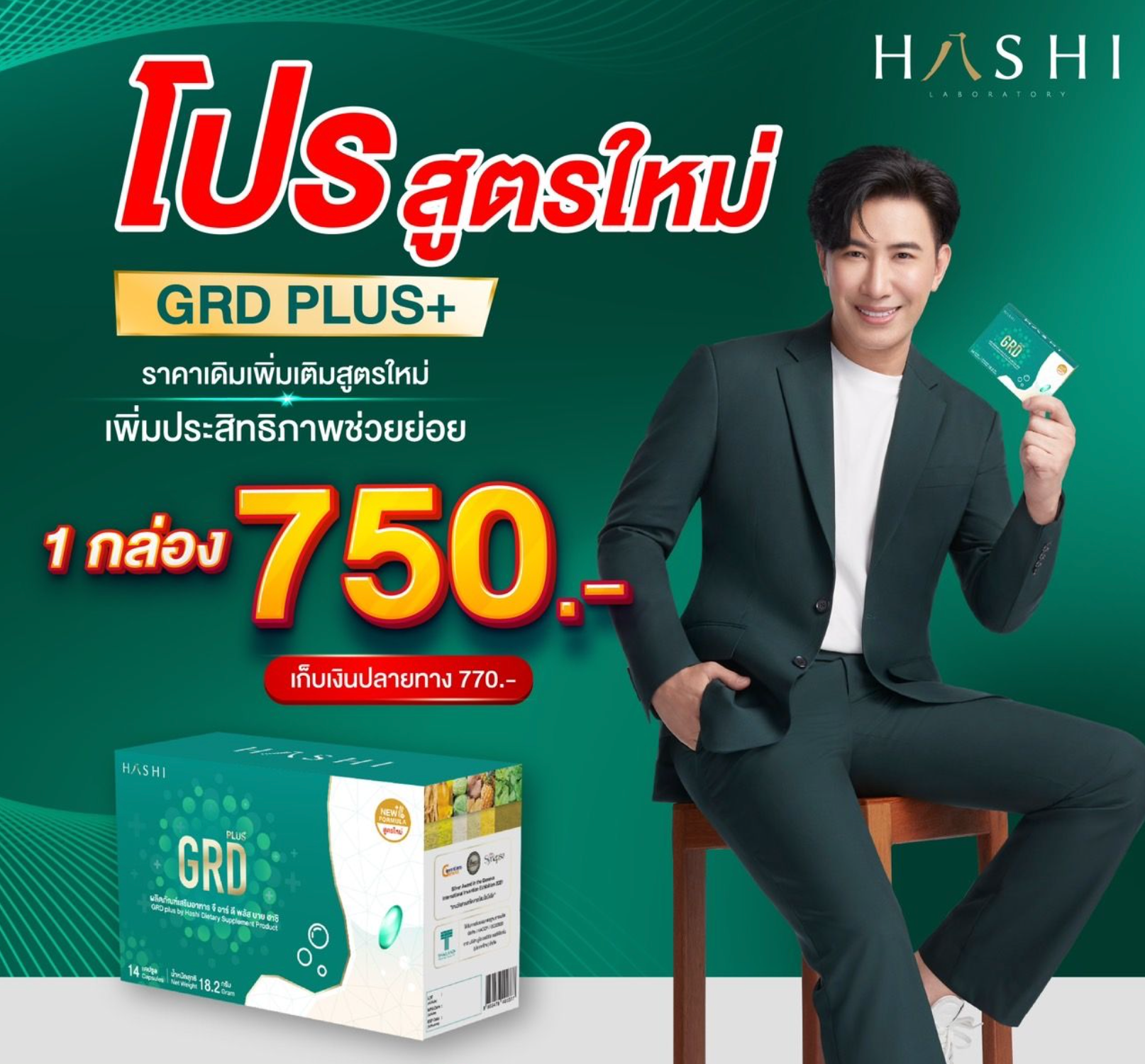 ระบบใหม่ครั้งที่2